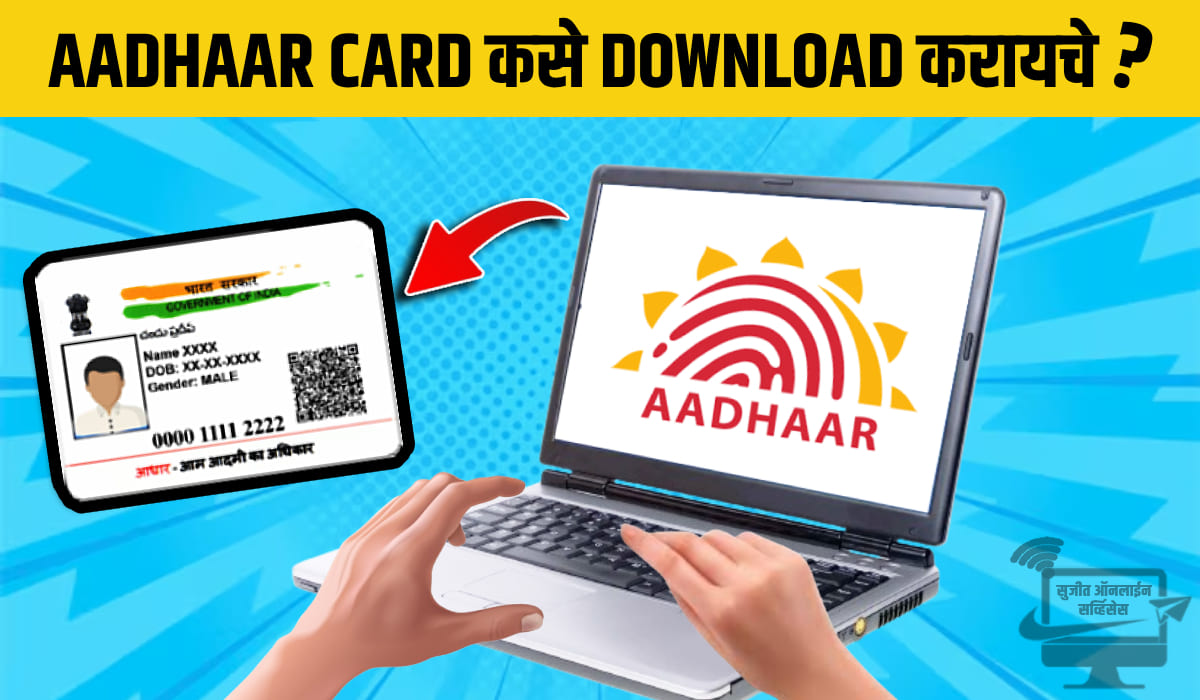 How-to-Download-Aadhaar-Card