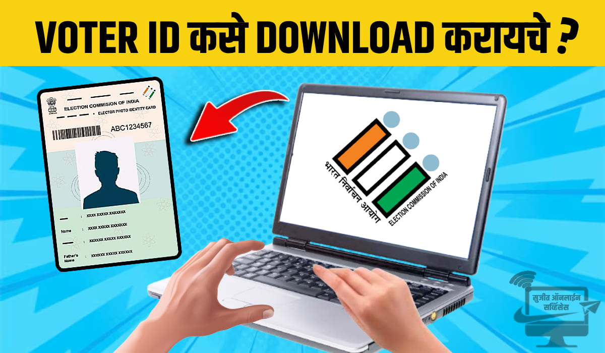 How-to-Download-Voter-Id-Card