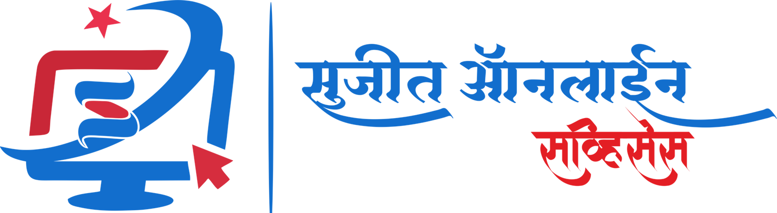 Sujeet Online Services